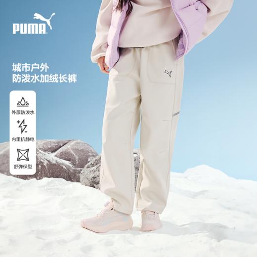 PUMA彪马官方正品 新款儿童冬季长裤防风防水运动裤休闲 商品图0