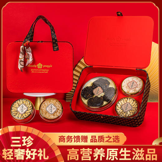 首粮物华天珍三拼 350g 商品图0