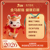 2026年新春深度查 商品缩略图0