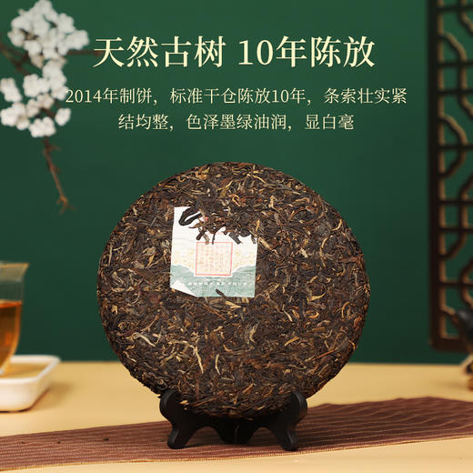 云顶陈年贡茶1729 商品图7