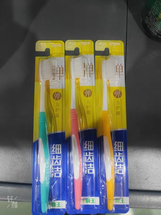 狮王 B34042细齿洁弹护龈牙刷三支 商品图3