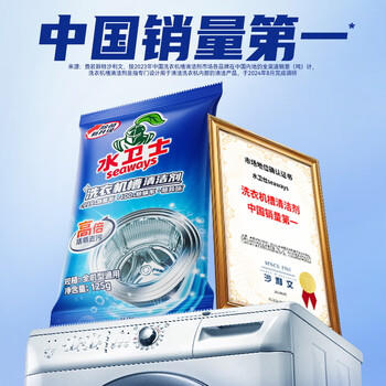 水卫士洗衣机清洗剂125g*6包滚筒波轮洗衣机槽清洁剂去污除垢除菌水卫仕 /家庭清洁/纸品 /家庭环境清洁 /洗衣机清洁剂 商品图4