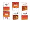 初级大全套 个人贷款+法规【教材+试卷+必刷题+赠品】 商品缩略图0