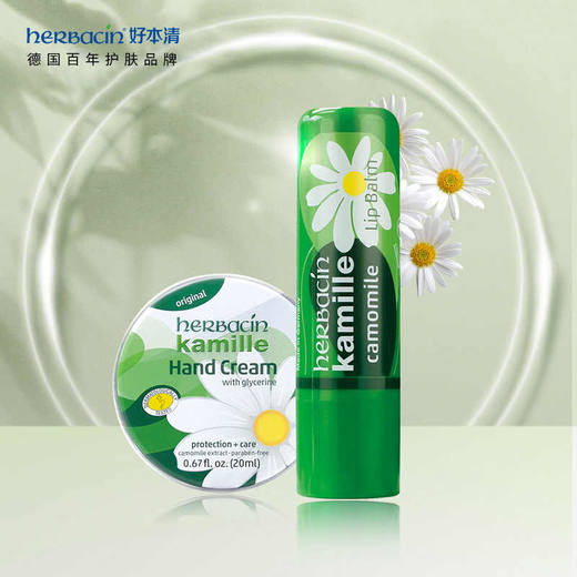 小甘菊修护唇膏经典护手霜组合装4.8g+20ml 商品图1