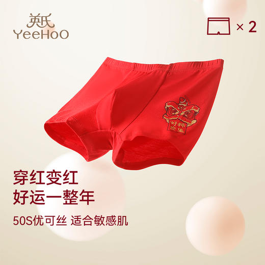 英氏男女童新年本命年内裤 | 弹力腰头、松紧适宜、舒适不勒、精致包装、尽显仪式感 商品图0