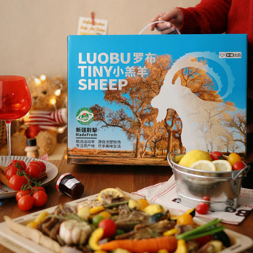 新疆罗布小羔羊礼盒 商品图1