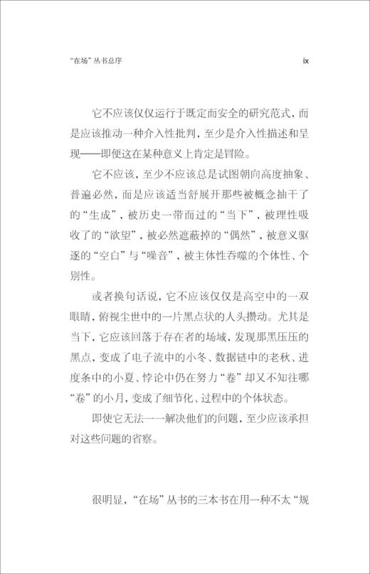 剩余的逻辑：AI时代的哲学-戏剧 商品图9