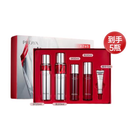 【出游季】珀莱雅红宝石赋能水乳礼盒套盒 商品图1