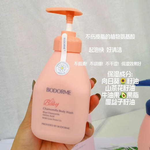 买一赠一 超值性价比【贝德美蓝甘菊洗发水520ml/蓝甘菊沐浴露520ml】柔润发丝 滋养头皮 儿童专研 商品图3