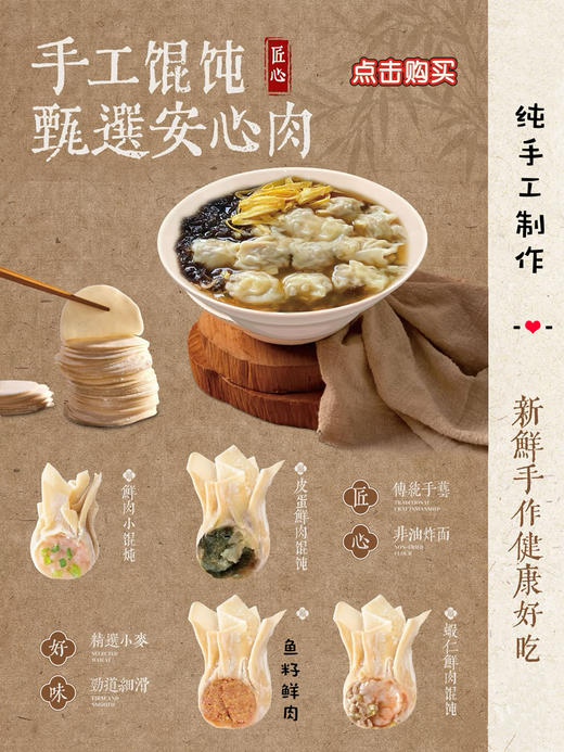 纯手工混沌（15个/盒 送调料包） 商品图0