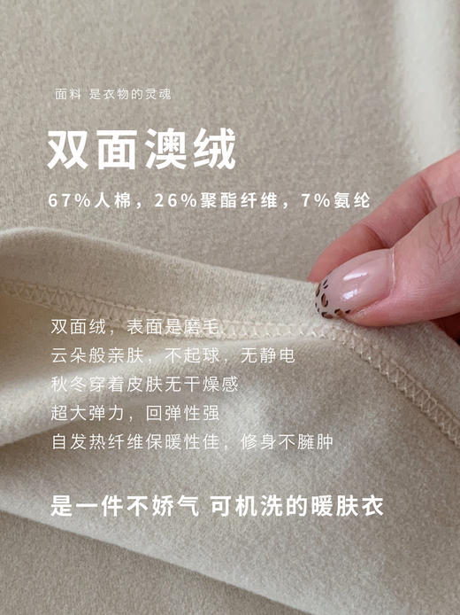 随机送ins风项链一条！双面澳绒中领&堆堆领暖肤衣打底衣女 秋冬休闲长袖保暖内搭上衣 商品图2