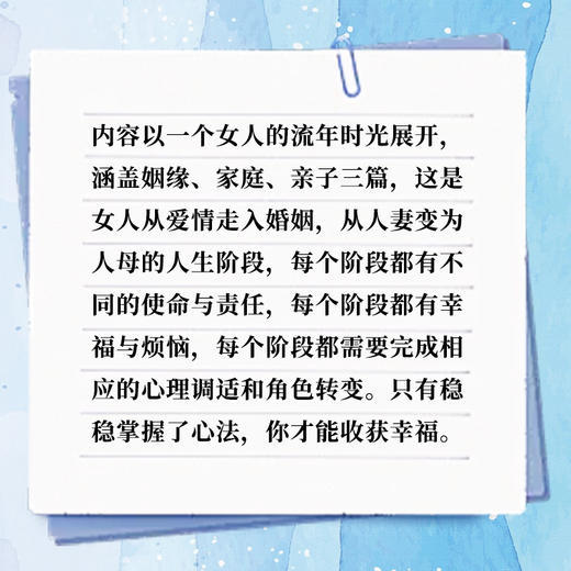 【良心网】幸福女人养成心法（原坤道） 商品图3