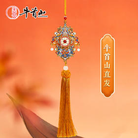 牛首山文创牛首福佑八吉祥车挂精致复古吉祥车载挂饰金色中式风格