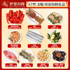【海朴】A7文鳐厚谊年货海鲜礼盒严选10种精品海鲜企业采购团购品 商品缩略图6