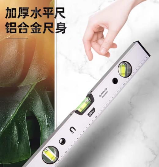 【HT】	水平尺	普通最长不超1米	只 商品图1
