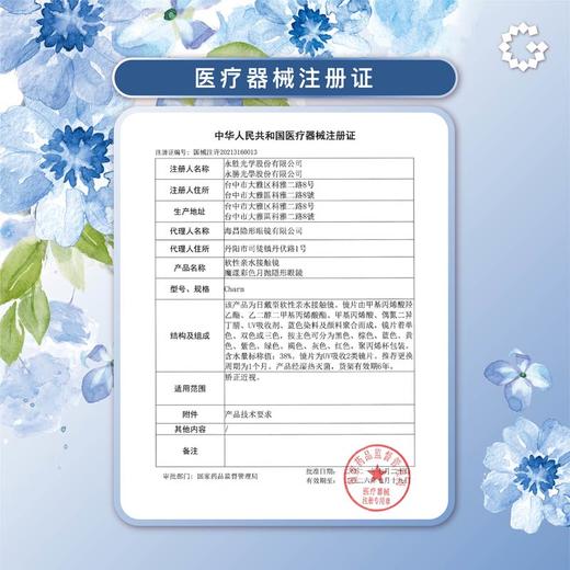 绮芙莉彩片月抛1片清悦风铃黑 商品图3