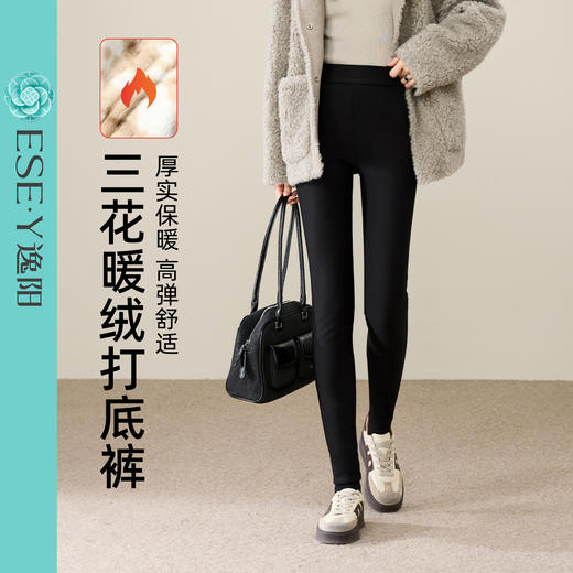 【三花暖绒-厚绒-打底裤】逸阳冬加绒加厚高腰显瘦弹力修身保暖外穿打底小脚裤1804 商品图1