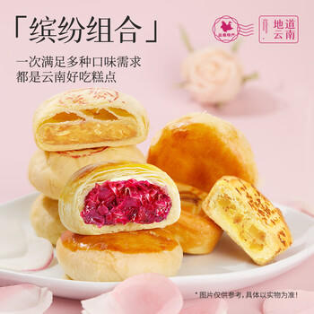 嘉华鲜花饼百花礼盒925g糕点早餐云南特产送礼送长辈礼盒办公室零食 商品图5