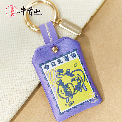 牛首山文创牛守万福之邮集香囊国风趣味创意香包小挂件南京纪念品 商品图3