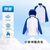 芬姿纯冲锋衣三合一小学冬季摇粒绒内胆防水防寒防油污校服外套 商品缩略图5
