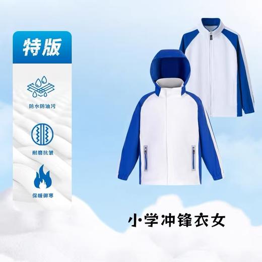 芬姿纯冲锋衣三合一小学冬季摇粒绒内胆防水防寒防油污校服外套 商品图5