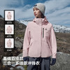 【经典2.0】伯希和户外加绒冲锋衣男冬季三合一防风登山服外套女 商品缩略图3