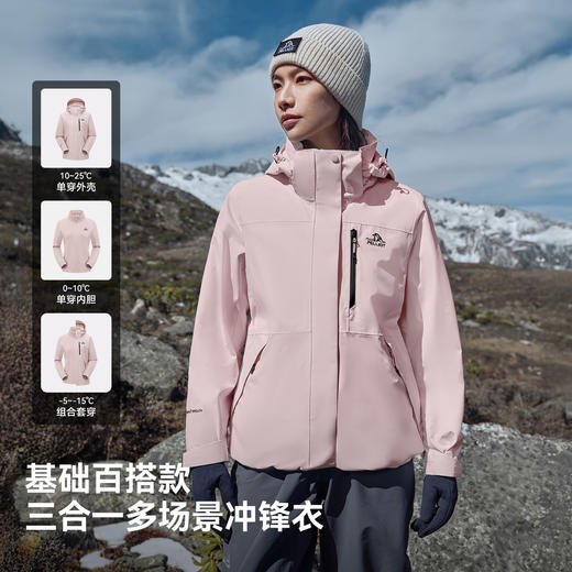 【经典2.0】伯希和户外加绒冲锋衣男冬季三合一防风登山服外套女 商品图3