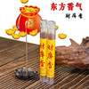 【古法香方天然香料❗️开财补库好运香伴】财库香天然线香家用香薰净化空气持久留香熏香。jc 商品缩略图0