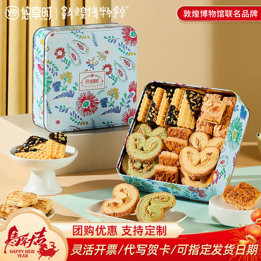 【酥韵五重奏】悠享时牛奶搭档低糖红豆黄油咸蛋黄酥零食办公室休闲下午茶传统糕点饱腹五种口味265g 商品图0