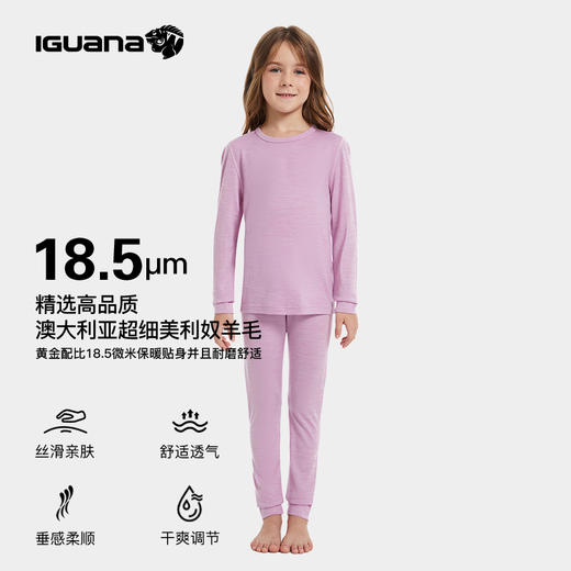 IGUANA 美利奴100%全羊毛秋冬柔软亲肤男女童保暖打底儿童套装（内购专享） 商品图4