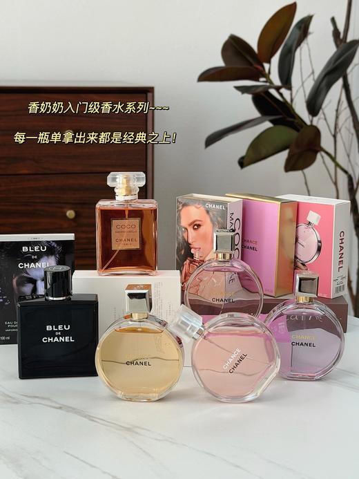 一店k 一些高级好闻、想腌入味的香奶奶香水！邂逅/coco/蔚蓝三款 送礼首选！100ML 商品图11
