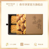 【香脆曲奇饼干礼盒】奇华饼家香脆曲奇礼盒中国香港进口饼干节日送礼 商品缩略图0