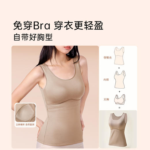 【果壳特惠价89元】奶糖派暖绒绒带胸垫保暖背心女士基础打底内搭秋冬肌底衣圆领上衣 商品图5
