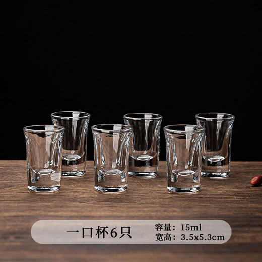 【白酒杯玻璃酒杯】家用小号一口杯2两 烈酒子弹酒盅分酒器套装 商品图10