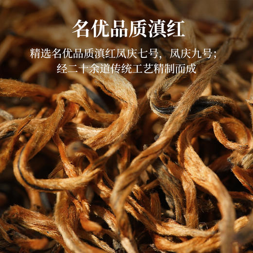 云顶壹号滇红·金奖红茶 商品图11