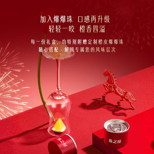 燕之屋40g*5鲜炖燕窝（连锁马年春节款） 商品图3