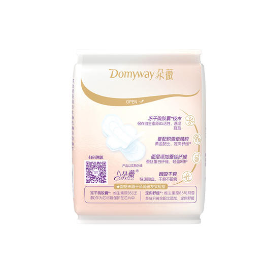 朵薇奢护蚕丝迷你12片护垫-纪念日百货门店同款169296644 商品图4