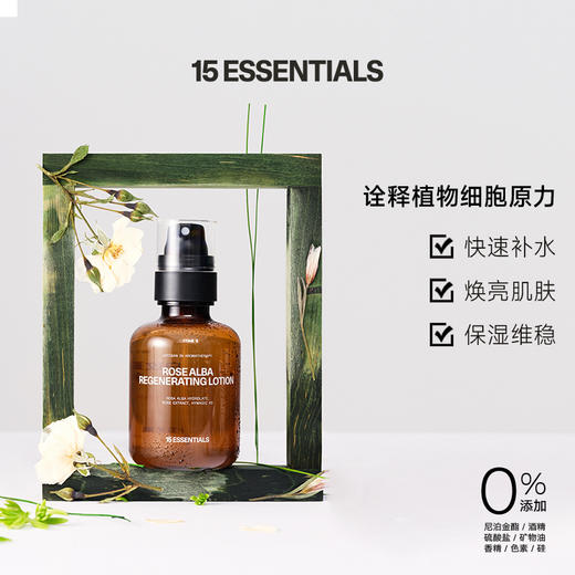 15 ESSENTIALS 和平饭店尊享SPA大全套/晚香玉精华油30ml 多款可选 商品图7