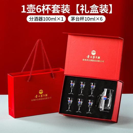 【茅台白酒杯套装】家用带刻度分酒器 小酒杯一口杯杯白酒具礼盒 送朋友长辈新年礼物 商品图5