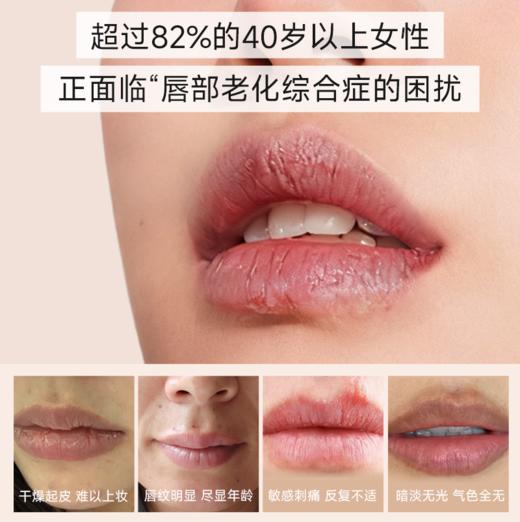 【热卖榜单 | 99元抢】名后日夜修护油唇膜 | 一抹润唇、淡纹、去死皮、亮唇色，1次夜间修护~10次唇膏效果 商品图3