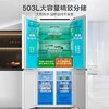 容声503升十字双开四开门冰箱 零嵌变频一级能效风冷无霜大容量底部散热BCD-503WD1FPQ 商品缩略图7