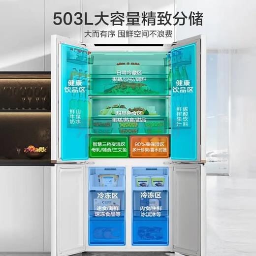 容声503升十字双开四开门冰箱 零嵌变频一级能效风冷无霜大容量底部散热BCD-503WD1FPQ 商品图7
