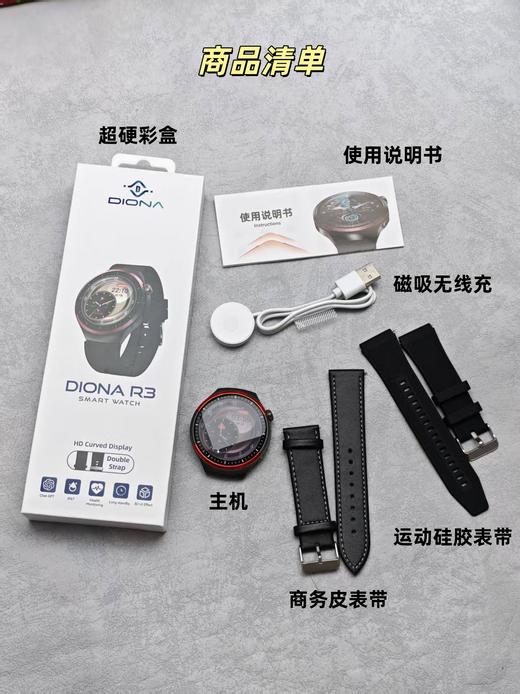 疯抢中！！下单即送两条表带！DIONA智能3D魔方手表R3顶配版  多功能运动手表超长续航蓝牙通话百全天心率血氧监控离线支付 黑色 热销【DIONA R3】顶配版送表带 商品图8