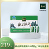 森山牌铁皮枫斗冲剂3g*14包 商品缩略图0