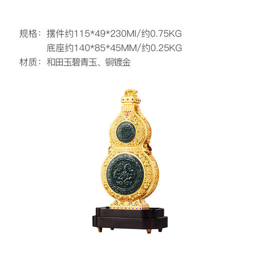 朱炳仁铜 |《福禄泰瓶》碧青玉手版 商品图1