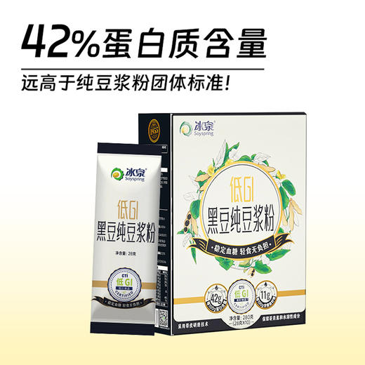 *冰泉 低GI 黄豆/黑豆 纯豆浆粉 280g/盒 商品图5