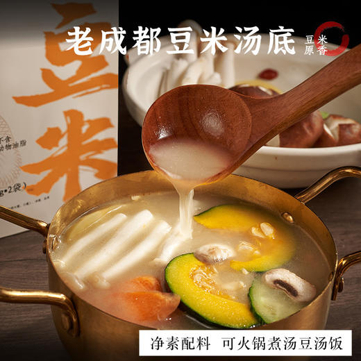 素食火锅底料：麻辣味、番茄味、菌香味、豆汤味、椰香味、麻辣清油 商品图4