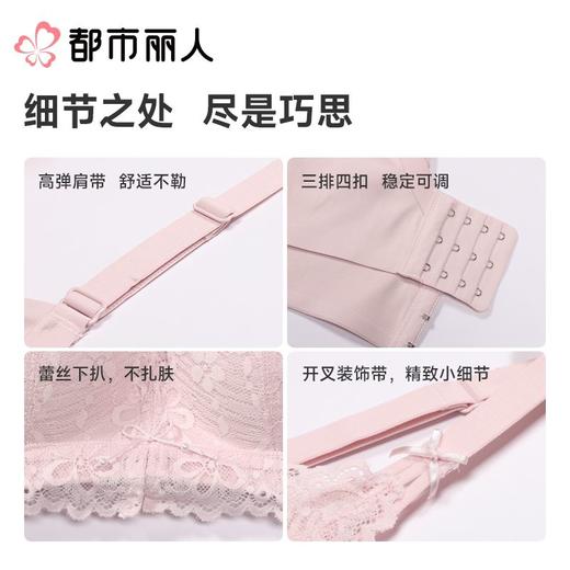 都市丽人内衣ABC杯中厚文胸蕾丝内衣3/4杯内衣三排四扣树脂胶圈LBC8C6 商品图3