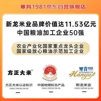 方正大米【2025年新米 】长粒香米5kg/10斤  地标 东北大米粳米 真空包装 /粮油调味 /米 /长粒香米 商品图4