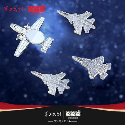 【空警600+2个歼15T+歼35/运油20+歼20+歼16+歼10C】舰载机编队/加受油机编队系列冰箱贴套装礼盒（严格参照真实战机 锌合金材质 质感满分）ds（jc） 商品图1